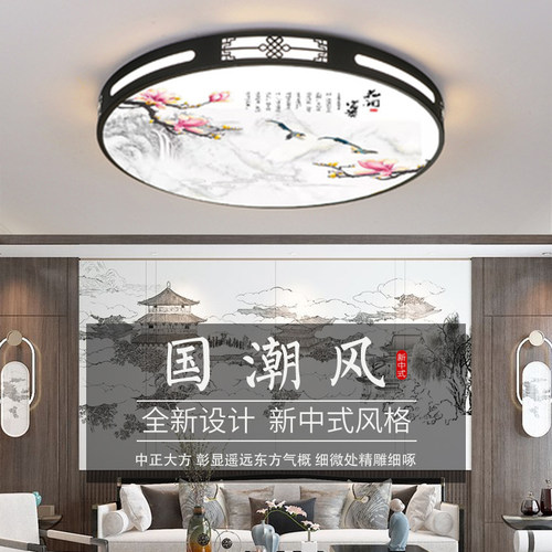 简约现代大气2025年新款新中式LED客厅灯主灯灯具饭厅卧室吸顶灯