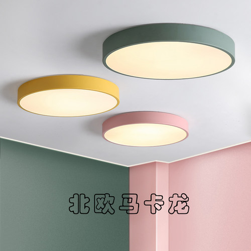 led北欧马卡龙卧室灯儿童多彩