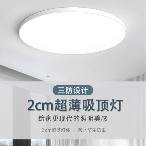 超薄卧室三防灯极简现代