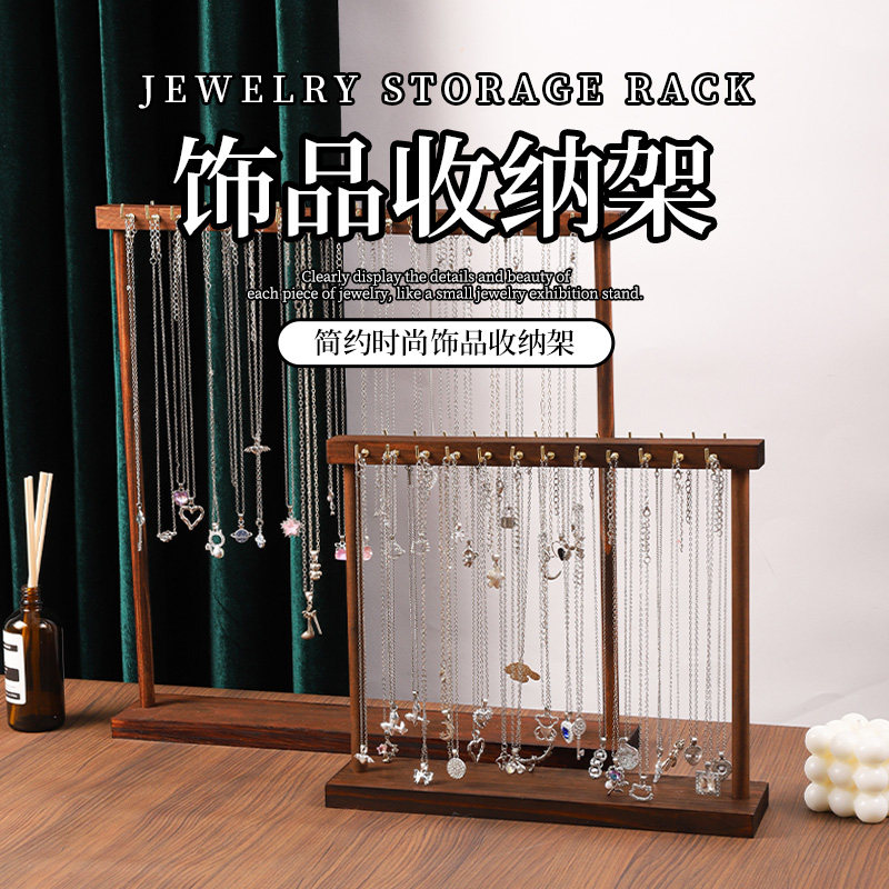 便雅项链展示架实木胡桃色锁骨链饰品挂架毛衣链收纳架项链陈列架,饰品/流行首饰/时尚饰品新,首饰展示架,淘宝优惠券,粉丝福利购,淘宝优惠卷