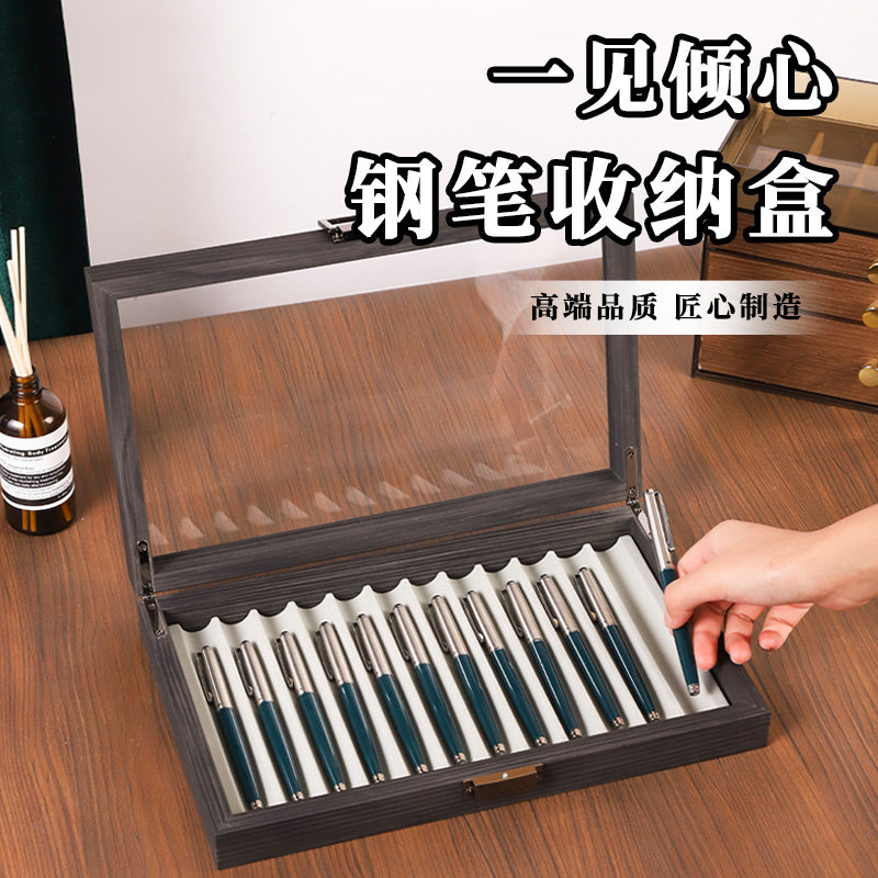 便雅带盖防尘钢笔收纳盒家用名笔收藏箱钢笔柜台橱窗陈列直播展示
