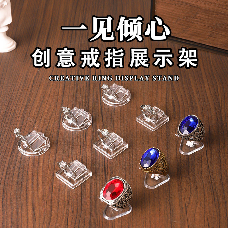 便雅创意透明戒指展示架橱窗柜台摆摊戒指看货道具陈列架吊坠托架,饰品/流行首饰/时尚饰品新,首饰展示架,淘宝优惠券,粉丝福利购,淘宝优惠卷