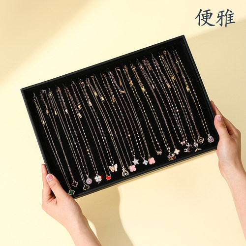便雅黑皮项链陈列看货盘