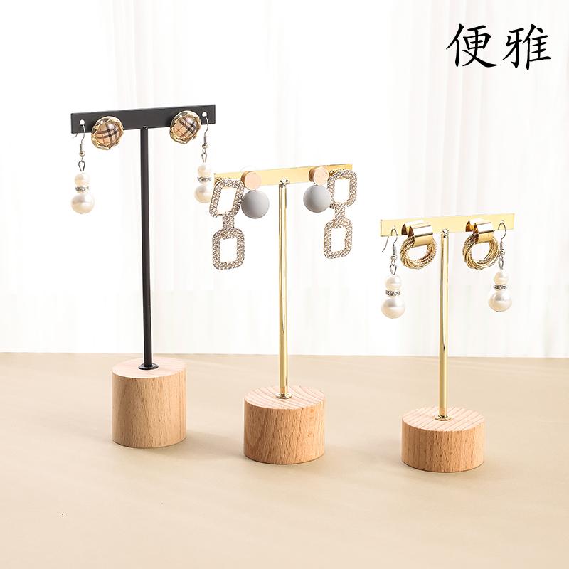 便雅木底三件套耳环展示架耳钉耳坠小饰品挂架耳钉收纳耳环陈列架