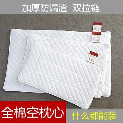 全棉空枕芯枕套枕头皮内胆套双拉链加厚荞麦壳纯棉枕芯袋儿童定型