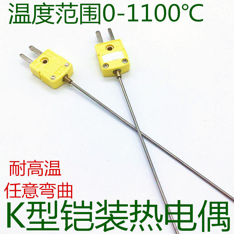进口铠装热电偶K型直径3针式热热电偶
