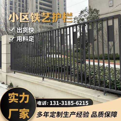 铁艺围墙护栏景区小区工厂学校农村庭院围栏栅栏户外栏杆锌钢护栏