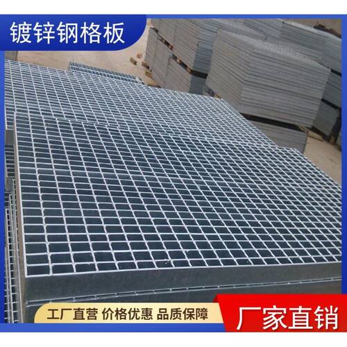 热镀锌钢格栅排水沟格栅盖板网格板钢格板地下室集水井下水道盖板