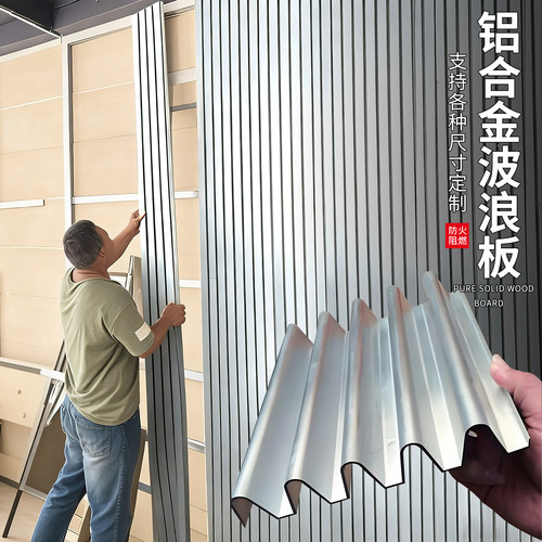 铝合金波浪板长城板凹凸形格栅金属铝型材铝单板门头广告扣板底板