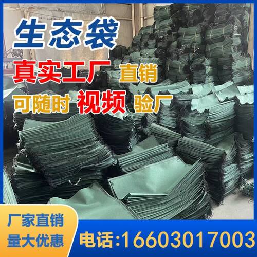 护坡生态袋公路河道防汛园林耐老化山坡挡土绿化草籽双层植生袋