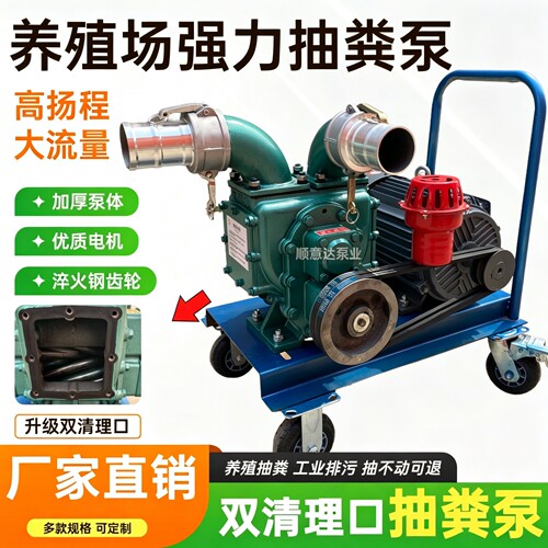 新款无堵塞吸粪泵养殖场抽粪泵鸡鸭猪粪自吸污水泵强力泥浆泵