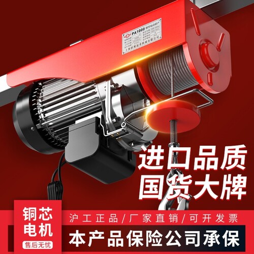小型吊机220V微型电动葫芦建筑装修家用电动提升机1吨起重机