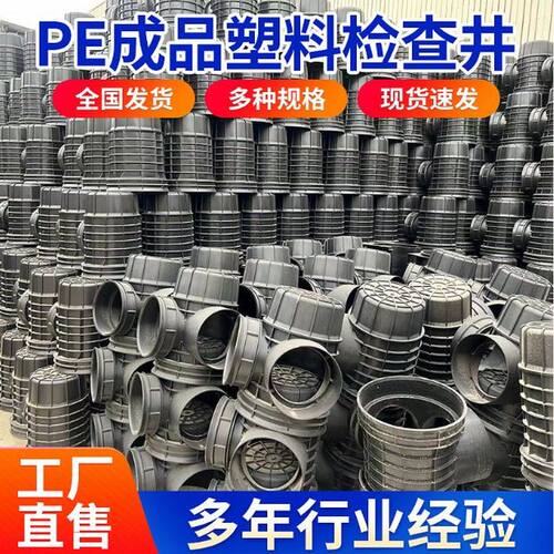 PE成品塑料检查井污水流槽井雨水沉泥井直通弯头井隔油池1000井座