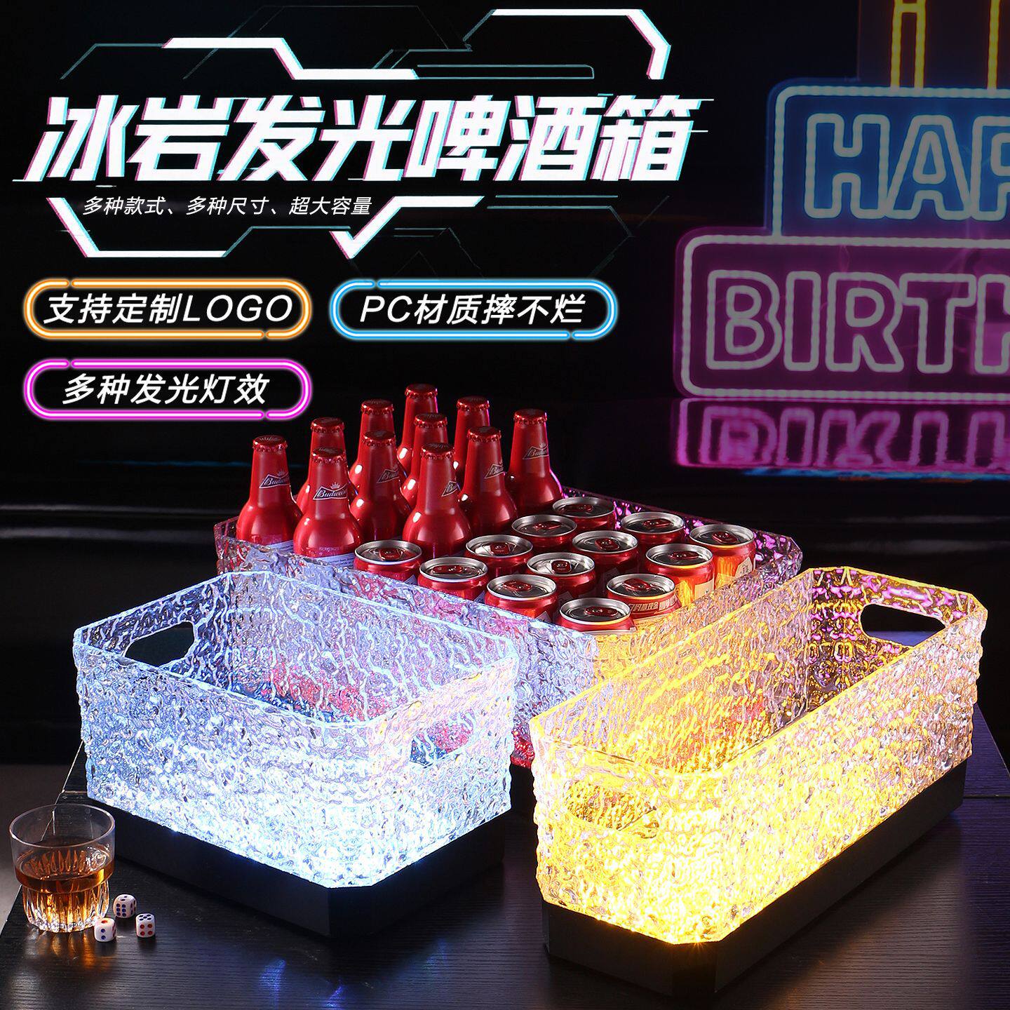 酒吧KTV包厢夜店LED发光冰桶
