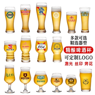 商用精酿啤酒杯大容量玻璃啤扎啤杯网红IPA杯酒杯脱杯可定制LOGO