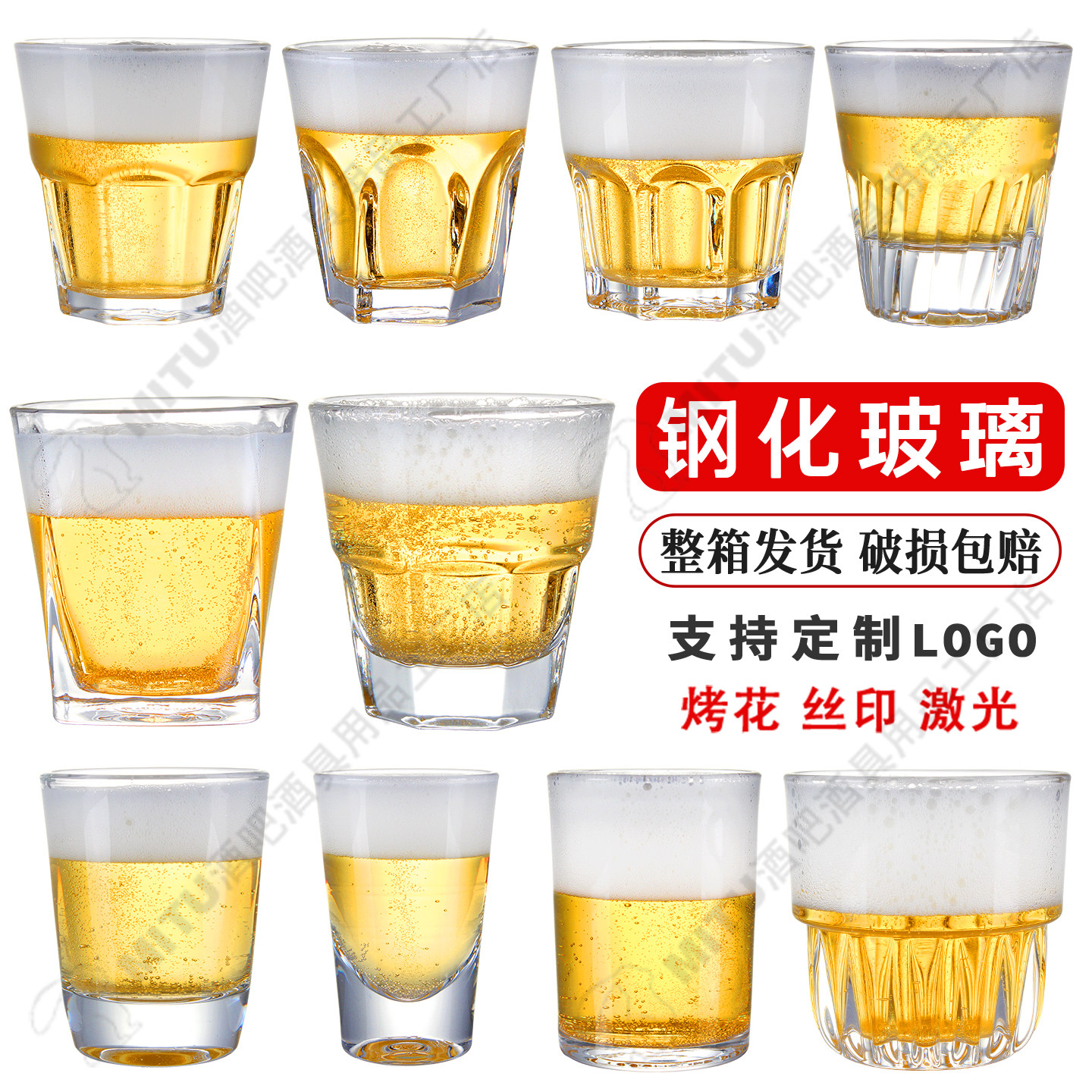 酒吧ktv夜场商用钢化玻璃杯啤酒杯饭店水杯子白酒杯威士忌洋酒杯,餐饮具,啤酒杯,淘宝优惠券,粉丝福利购,淘宝优惠卷