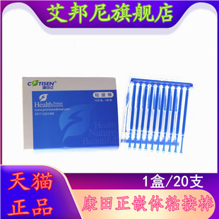 牙科材料 嵌体 粘接棒 牙冠 瓷贴面 豆瓣粘结棒 烤瓷牙片 康田正