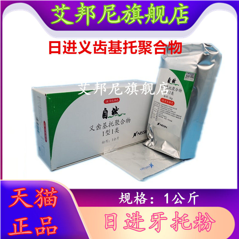 牙科高强仿生牙托粉义齿聚合物