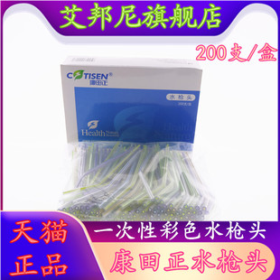 康田正一次性彩色水枪头牙科一次性三用枪头三用枪嘴 三用枪喷头
