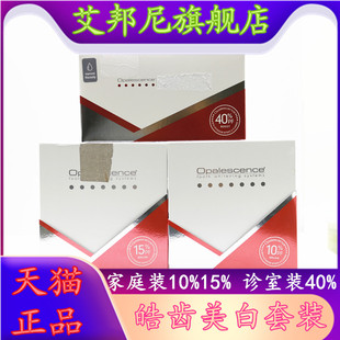 牙科美白皓齿家庭装 美白凝胶 美白诊室套装牙齿美白凝胶家庭套装