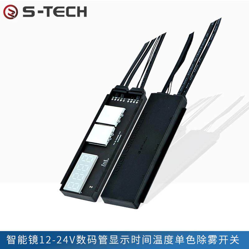 双控触摸开关 时间温度显示 浴室化妆镜触摸开关 数码管显示温度高性价比高么？
