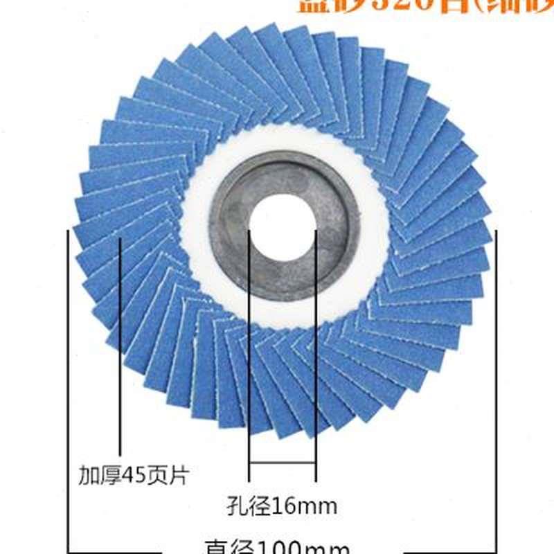 直销花型页轮 韩式软片百叶轮100...