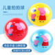 小猪佩奇拍拍球儿童球类玩具婴儿弹力球宝宝小皮球幼儿园专用1岁