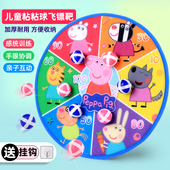小猪佩奇飞镖盘粘粘球儿童玩具1 2岁宝宝投掷黏黏球大号儿童摸高3