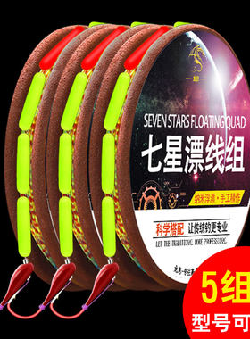 七星漂线组朝天钩传统钓鲫鱼