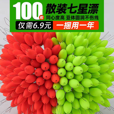 传统高灵敏豆钓正品散装浮子浮漂