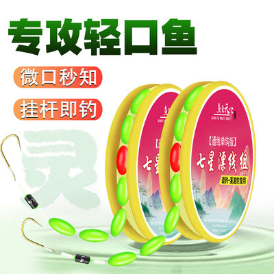 新型新款七星漂线组野钓溪流传统钓绑好套装主线鱼线鲫鱼带钩钓组