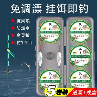 免调漂立漂朝天钩钩线组钓鱼线套装全套绑好成品台钓主线渔具线组