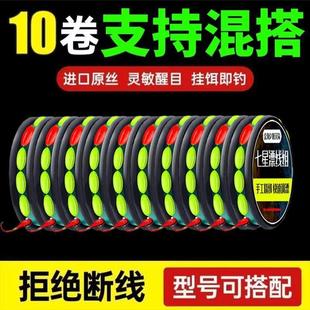 成品七星漂线组套装全套朝天钩传统钓钓鱼鱼线鱼钩成品鲫鱼漂新手