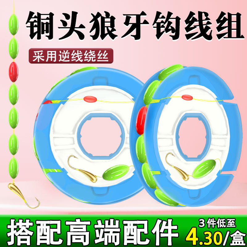铜头铅坠七星漂朝天钩线组传统野钓鲫鱼手工绑好成品全套高端鱼线,户外/登山/野营/旅行用品,线组,淘宝优惠券,粉丝福利购,淘宝优惠卷