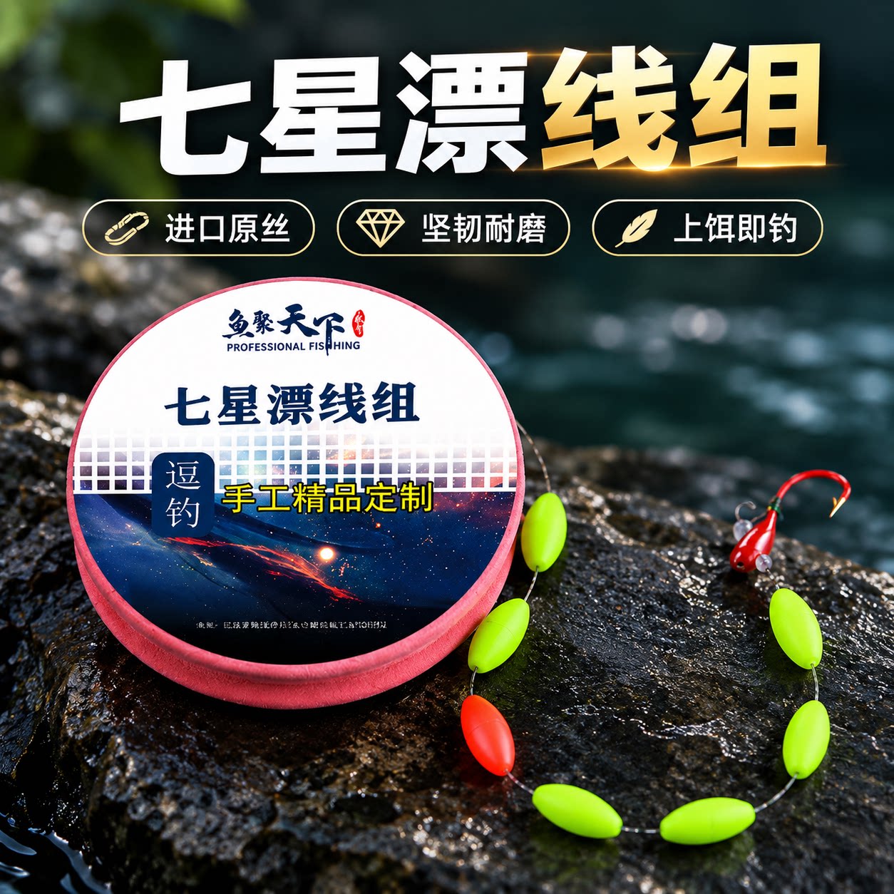 传统朝天钩七星漂线组成品主线绑好套装钓鱼线野钓鲫鱼全套主线组