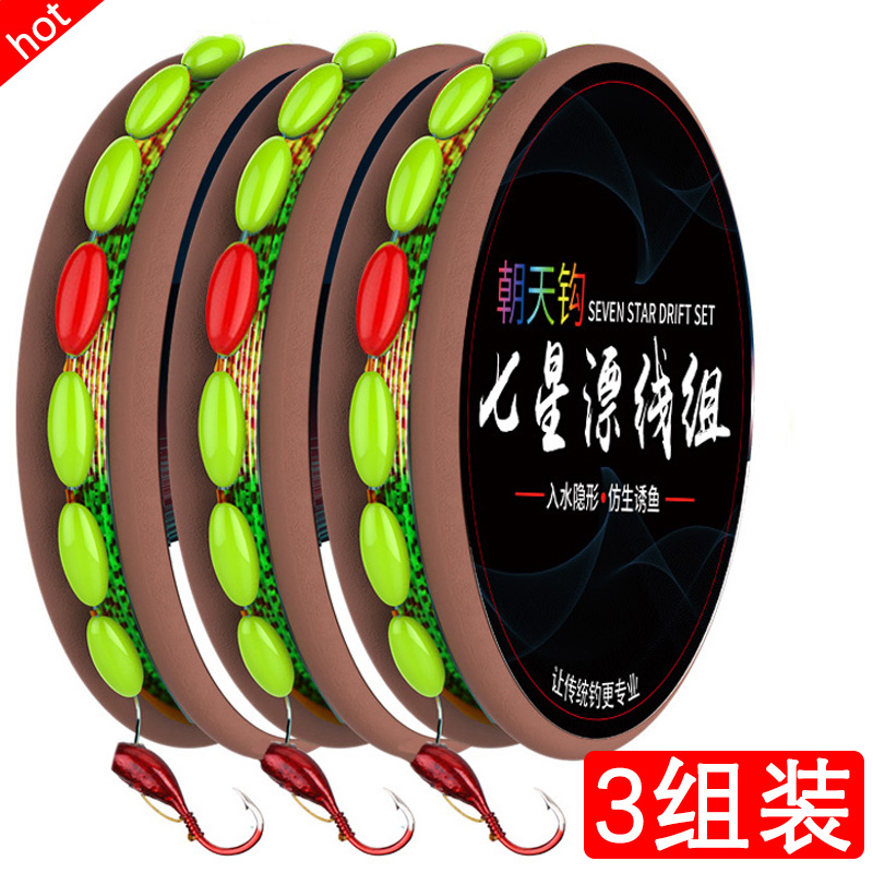 七星漂线组朝天钩高灵敏度