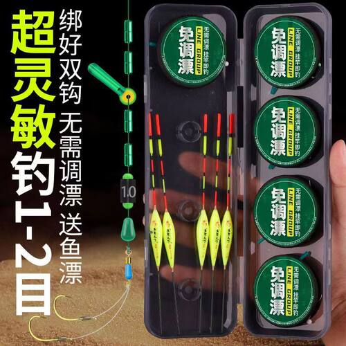 免调漂双钩10付绑好无需调漂线组子线双钩鱼线绑好全套线组套装