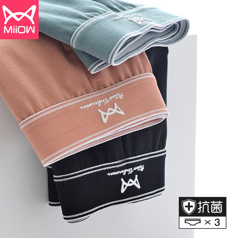 猫人内裤男纯棉抗菌平角短裤全棉四角裤青年男士裤头夏季薄款透气