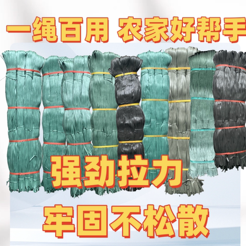 农用园艺塑料绳强劲拉力不松散