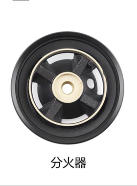 华帝燃气灶具盆火适用B856A/B/D/BH837B10046B分火器