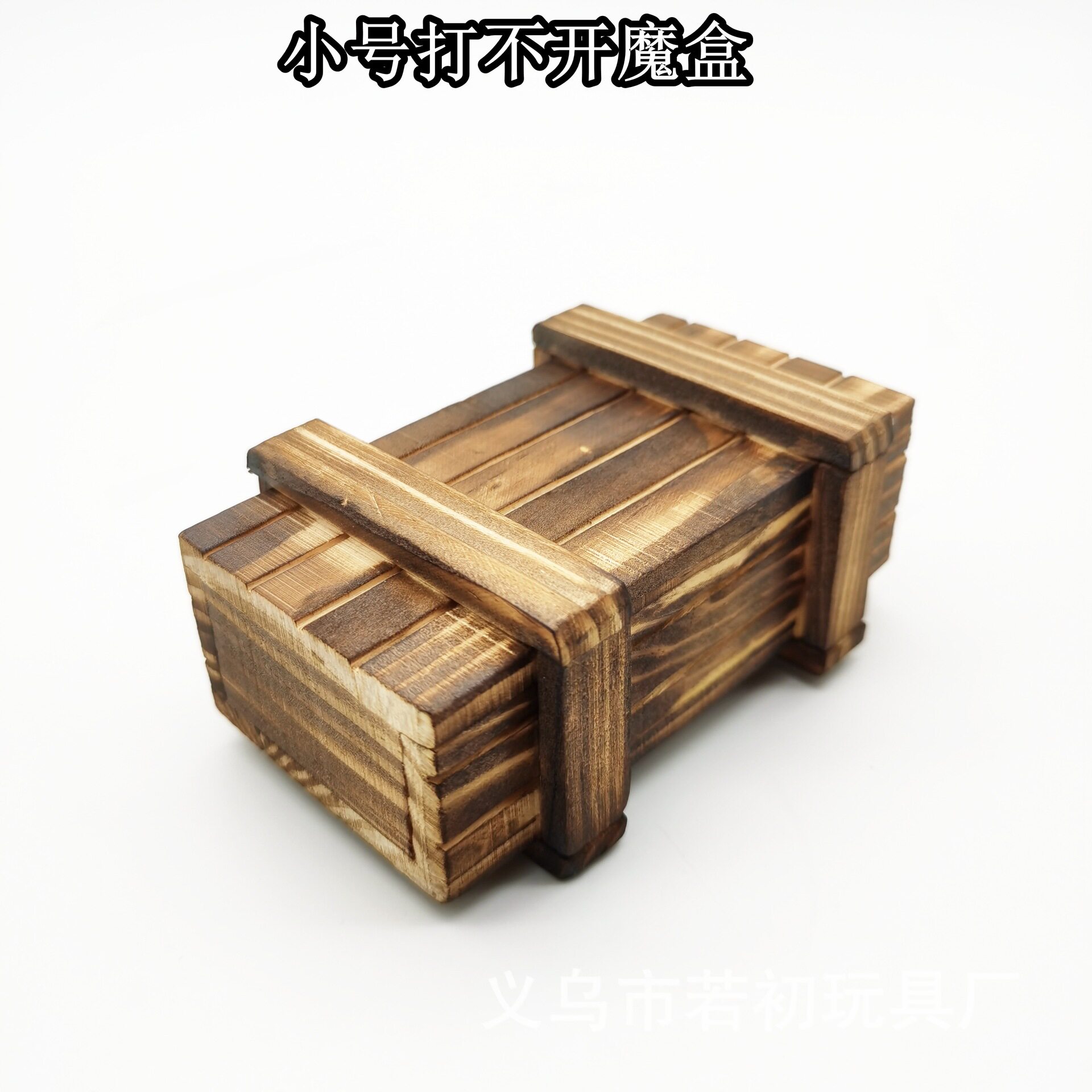 小号木质打不开魔盒孔明锁鲁班机关神秘木盒神龙摆尾内藏玄机魔盒