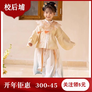 汉服女童云肩宋制马面裙明代小女孩仙气国风古装套装奶杏色冬古装