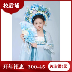 汉服女童宋代古风两件套蓝色仙女古风春秋表演服摄影服饰超仙广袖