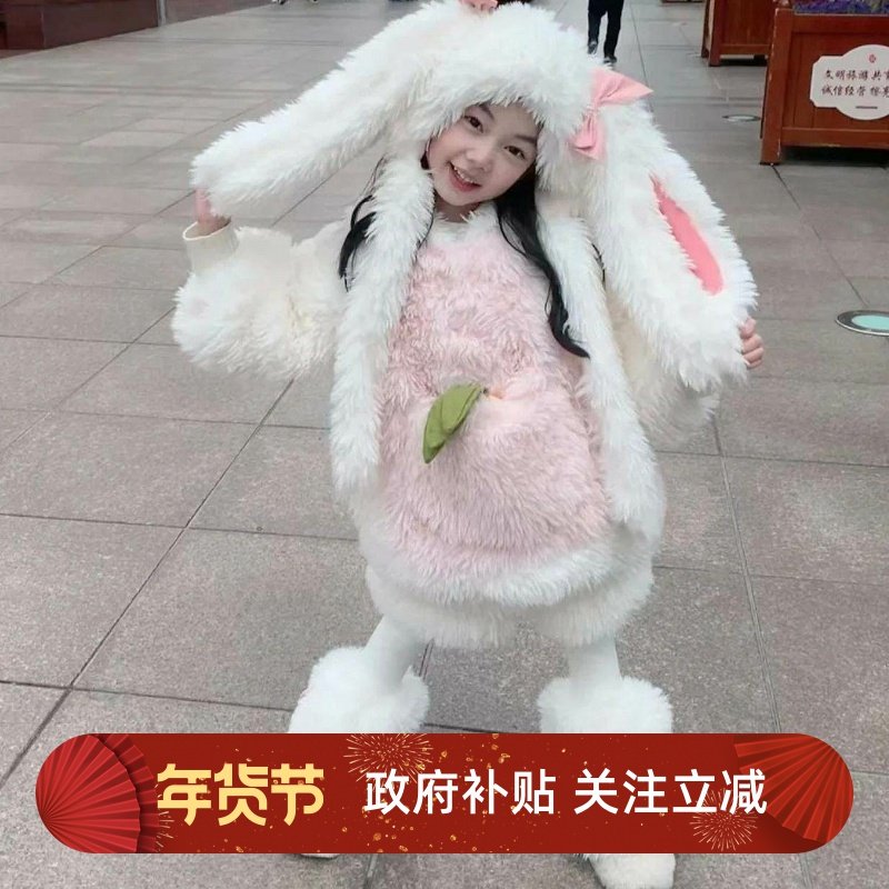 女童毛绒兔子套装秋冬季毛毛衣可爱女宝宝洋气保暖儿童加厚网红
