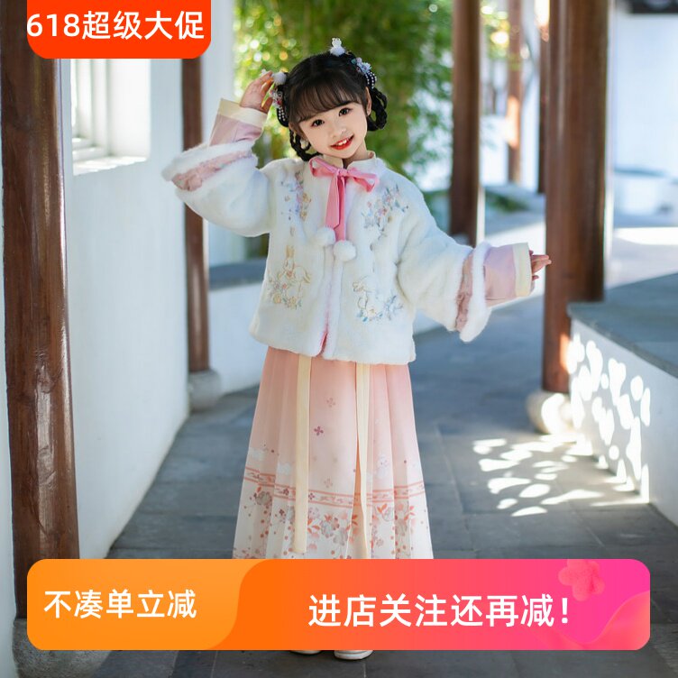汉服女童过年新衣仿皮草毛绒外套上衣马面裙套装小女孩古风粉色仙