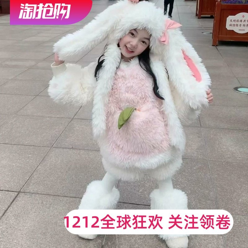 女童毛绒兔子套装秋冬季毛毛衣可爱女宝宝洋气保暖儿童加厚网红
