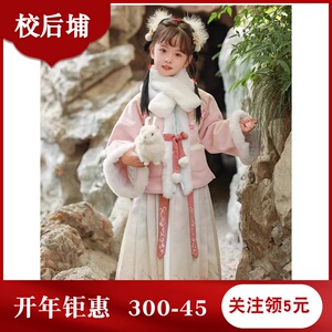 女童汉服粉色方领宽松加绒儿童春节小女孩冬季拜年服桃花明代宋制