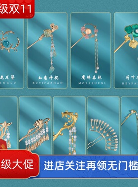 发簪古风金属简约现代盘发