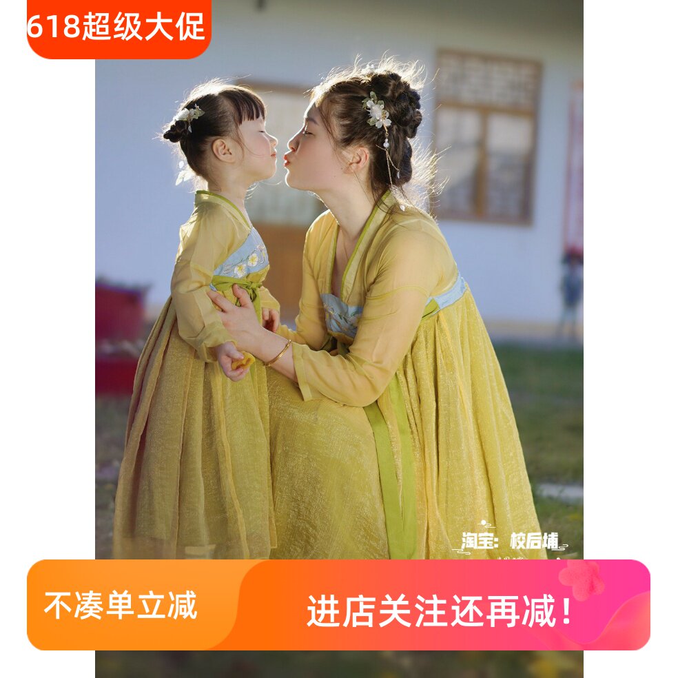 女童汉服亲子装母女装春秋黄色亮色古装唐朝2026年新款儿童连衣裙
