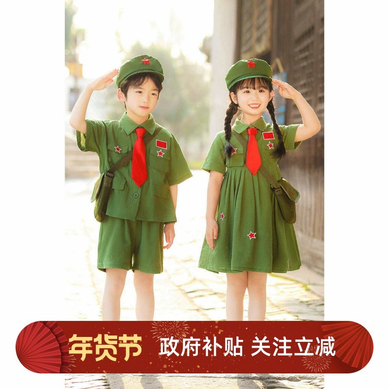 六一儿童表演服装小红军八路军套装雷锋红星闪闪男女童毕业演出服